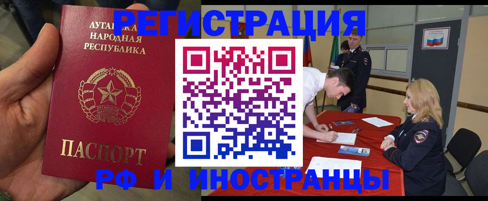 временная регистрация в Лобне