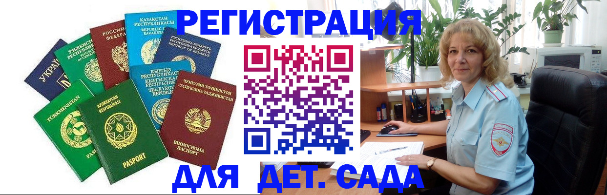 временная регистрация госуслуги в Лобне