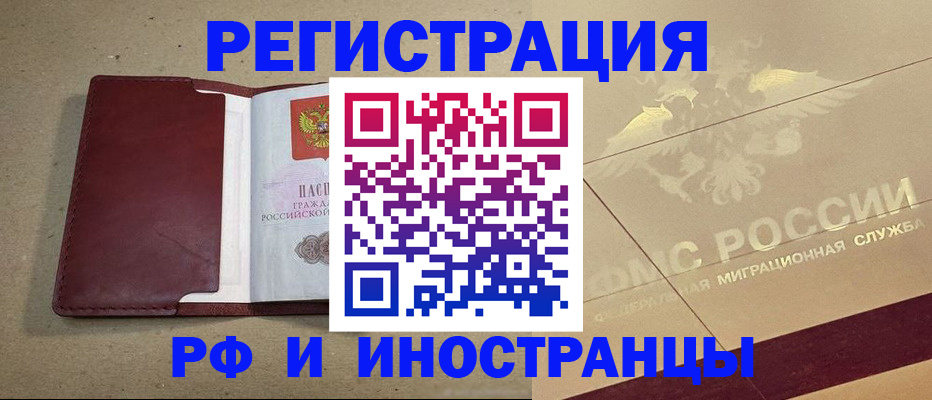 прописка гарантия в Лобне
