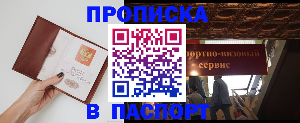 регистрация в Лобне
