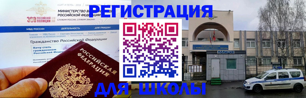 где прописаться в Лобне